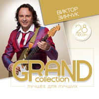 Grand Collection