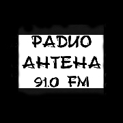 Радио Антена София 91.0 FM