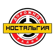 Ностальгия