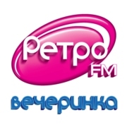 Вечеринка Ретро FM