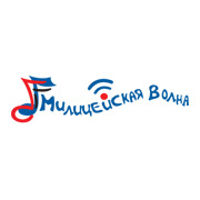 Милицейская Волна Чайковский 99.7 FM