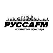 Русса FM